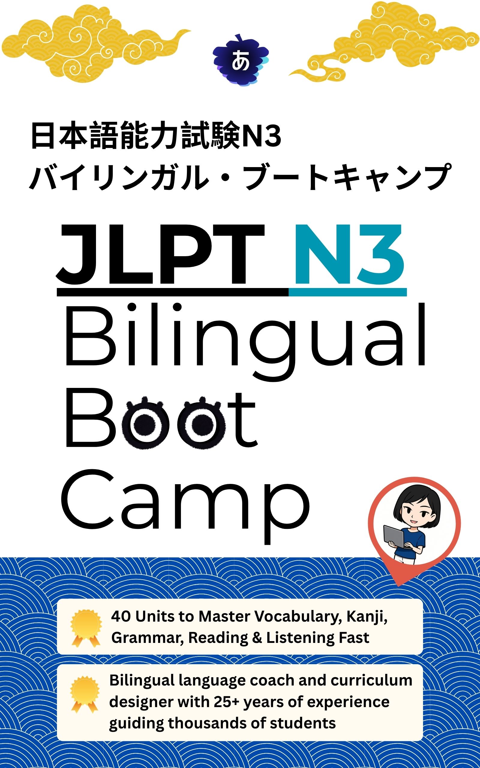 JLPT N3 Bilingual Boot Camp